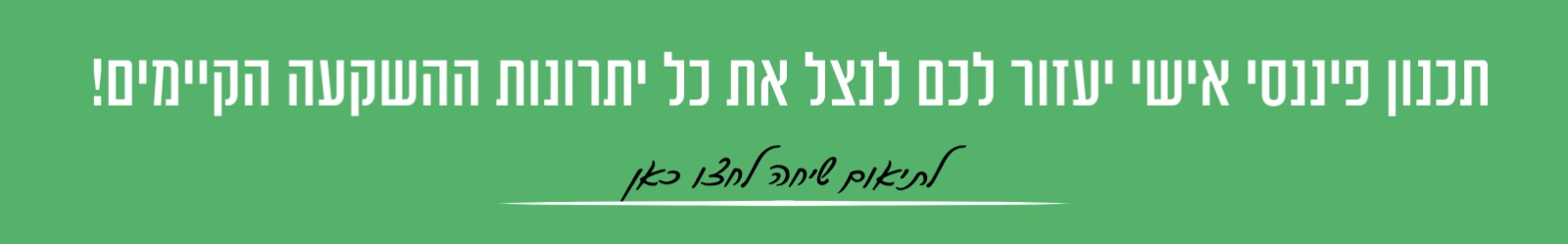 פיננסי